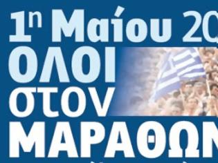 Φωτογραφία για Ναι, ήμουν κι εγώ την Πρωτομαγιά του 2013 στο Μαραθώνα!