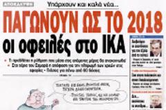 Επιβεβαιώθηκε μια πολύ καλή κατανόηση και διάθεση για συνεργασία