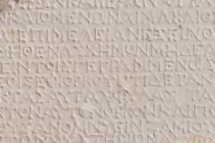 Οι πέτρες «μιλούν» ελληνικά