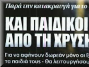 Φωτογραφία για Ιδρυση βρεφονηπιακών σταθμών μόνο για τα παιδιά των Ελλήνων