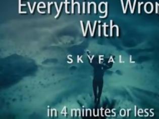Φωτογραφία για Δείτε το βίντεο με όλα τα λάθη που έγιναν στο Skyfall