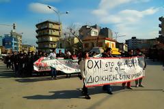 Συντονιστικό Κατάληψης «Διοίκησης Επιχειρήσεων» Κομοτηνής