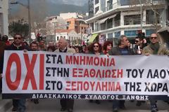 Βγήκαν στους δρόμους οι εκπαιδευτικοί της Ξάνθης! [Video]
