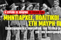 Η Ευρώπη πσρσδίδετσι δτο Δ΄Ρ΄σιχ...!!!