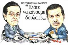Συζήτηση για δουλειές