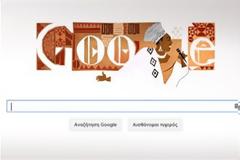 H Google τιμά τη Μάμα Άφρικα