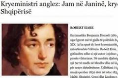 ΣΟΚ: « Είμαι στα Ιωάννινα την πρωτεύουσα της Αλβανίας»
