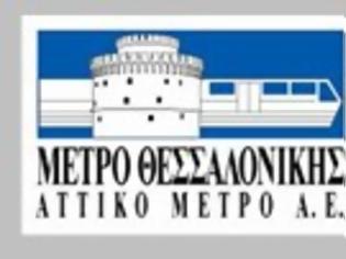 Φωτογραφία για Συμμετοχή της ΑΜ στην συνεδρίαση του δημοτικού συμβουλίου Θεσσαλονίκης