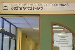 Αγωνιούν στη Μαιευτική Κλινική Λαμίας να μη μείνουν και πάλι από γιατρούς