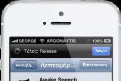 Awake Speech: Cydia tweak free new...Για να ξυπνάτε όμορφα