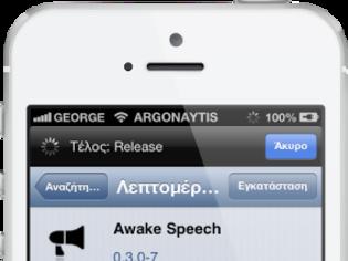 Φωτογραφία για Awake Speech: Cydia tweak free new...Για να ξυπνάτε όμορφα