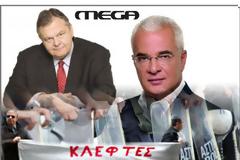 ΣΥΜΒΑΙΝΕΙ ΤΩΡΑ: Γιούχα, μπινελίκια, ΜΑΤ και ομολογιούχοι στα στούντιο του Mega στη Πεντέλη