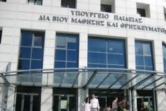 Πρόγραμμα μαθητείας από το υπουργείο Παιδείας