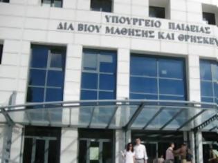 Φωτογραφία για Πρόγραμμα μαθητείας από το υπουργείο Παιδείας