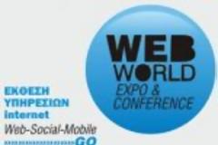 Το ερχόμενο Σαββατοκύριακο η Web World Expo 2013