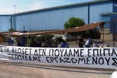 Επιμένουν σε επίσχεση εργασίας οι εργαζόμενοι στη ΝΕΟSET