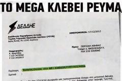 Ερώτημα προς Πρετεντέρη - Τρέμη
