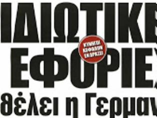 Φωτογραφία για Οι Γερμανοί θέλουν κυνηγούς κεφαλών