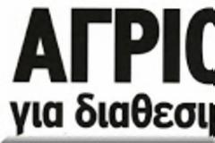 «Παρεξηγήθηκα. Για μία ακόμη φορά, δεν θα έχουμε άσχημα νέα από την Ελλάδα αυτή τη χρονιά»