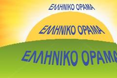 Aνακοίνωση του τομέα εξωτερικών και άμυνας αναφορικά με την επίσκεψη του κ.Σαμαρά στην Τουρκία