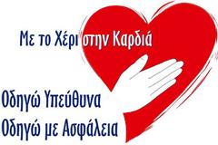 Εκδήλωση Ενημέρωσης από το Ι.Ο.ΑΣ. 