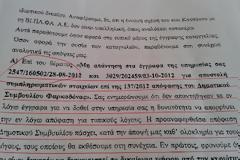 Aπίστευτο! Δήμαρχος ζητά να… απορρίψουν αποφάσεις του Δ.Σ.