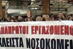 Μόνο τα έκτακτα περιστατικά στο «Παπαγεωργίου»