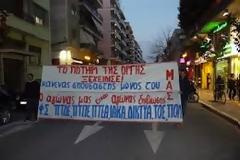 Συγκέντρωση διαμαρτυρίας στο ΥΠΟΙΚ για το θάνατο των δύο φοιτητών στη Λάρισα
