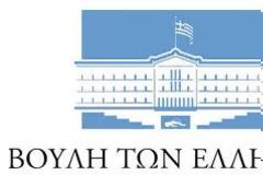 ΕΠΕΡΩΤΗΣΗ Γ. ΔΗΜΑΡΑ, Γ. ΑΒΡΑΜΙΔΗ ΣΤΗΝ ΒΟΥΛΗ