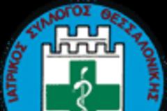 Παραίτηση προέδρου Ιατρικού Συλλόγου Θεσσαλονίκης - 4/3/2013