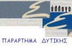 6 Μαρτίου, ημέρα κατά του σχολικού εκφοβισμού