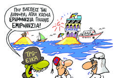ΕΜΙΡΟΝΗΣΙΑ...