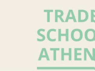 Φωτογραφία για Trade School Athens (TSA): Mια νέα πρωτοβουλία υπέρ της ελεύθερης μάθησης