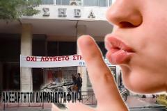 Συνέλευση ΕΣΗΕΑ: «Ολοταχώς, μπροστά... στο παρελθόν»
