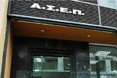 Προκήρυξη 29 θέσεων για το ΚΕΠΥ Φυλακίου Ορεστιάδας