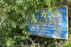 Ρημάζει το πάρκο κυκλοφοριακής αγωγής Μυτιλήνης