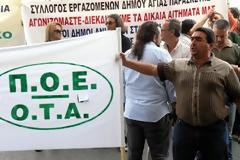 ΠΟΕ-ΟΤΑ: Καταγγέλλει προσπάθεια συγκάλυψης επίορκων στον ΕΔΣΝΑ