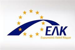 Στην Αθήνα την Πέμπτη το Ευρωπαϊκό Λαϊκό Κόμμα
