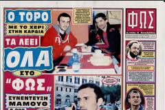 ΠΡΩΤΟΣΕΛΙΔΑ ΑΘΛΗΤΙΚΩΝ ΕΦΗΜΕΡΙΔΩΝ 6/3/2013
