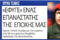 Καμμένος υπέρ ΓΑΠ!