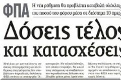 Τους «έκοψε» γιατί δεν τον υποδέχονταν στις Βρυξέλες...
