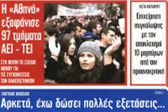 Το σχέδιο 