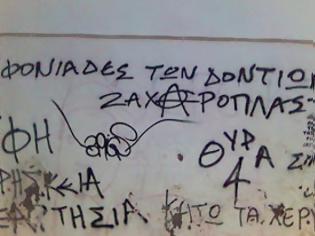 Φωτογραφία για Αλεξανδρούπολη: Έγραψαν αθλητικά συνθήματα με σπρέι σε εκκλησία