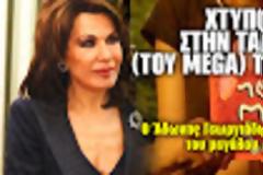 Τα πολιτικά παιγνίδια με την Γιάννα Αγγελοπούλου - Ποιοί και γιατί την θέλουν..., θηλυκό Παπαγεωργόπουλο...!!!