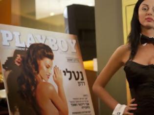 Φωτογραφία για Στα περίπτερα το πρώτο Playboy στα εβραϊκά