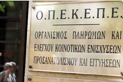 Ενεργοποιείται η διαδικασία για τις αιτήσεις ΟΣΔΕ