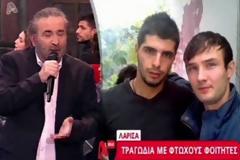 Η συγκίνηση του Λαζόπουλου για τον χαμό των φοιτητών από το φονικό μαγκάλι