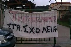 Δελτίο Τύπου μαθητών Γυμνασίου – Λυκείου Ιερισσού
