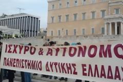 Έξω από τη βουλή ζητούν ισχυρό Πανεπιστήμιο και ΤΕΙ οι φορείς της Αιτωλοακαρνανίας