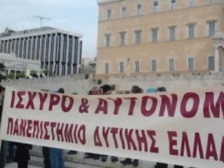 Φωτογραφία για Έξω από τη βουλή ζητούν ισχυρό Πανεπιστήμιο και ΤΕΙ οι φορείς της Αιτωλοακαρνανίας